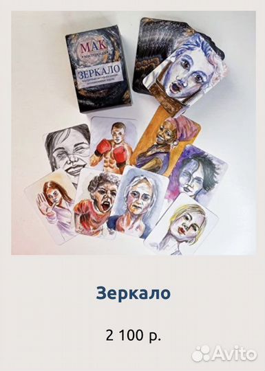 Метафорические карты 