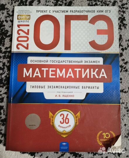 Сборники огэ