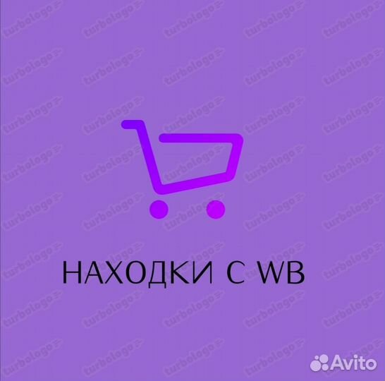 Продвижение карточки товара Wildberries