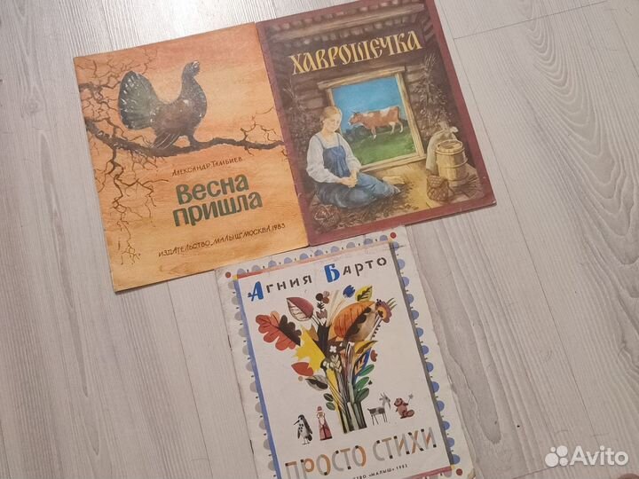 Детские книги сказки СССР