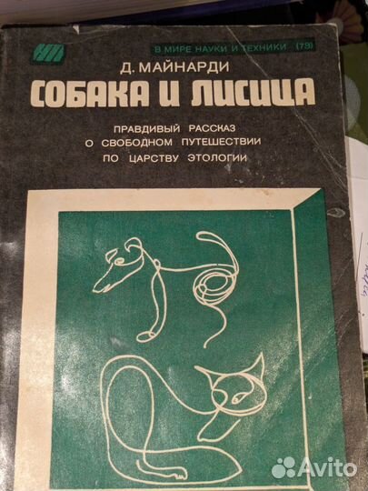 Книги про животных