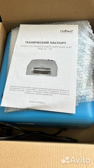 Лампа для ногтей