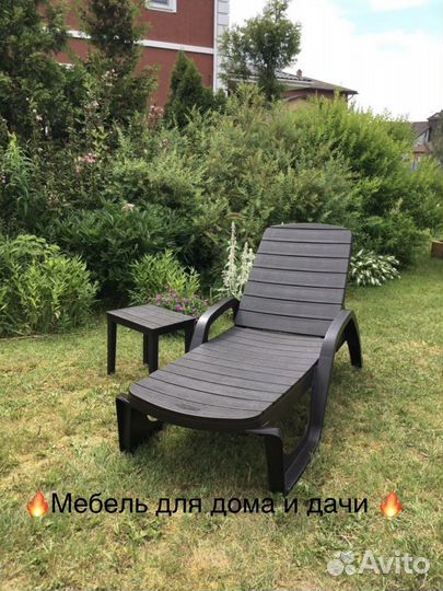 Шезлонг лежак амстердам