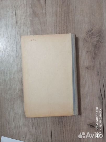 Н.Н. Прокопович. Изучение морфологии в школе