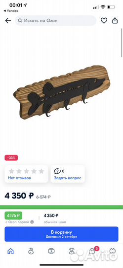 Вешалка в баню брашированая новая Щука