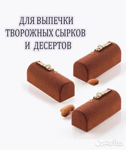 Форма для сырков