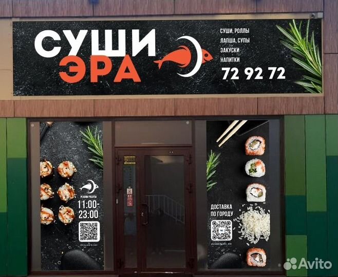 Франшиза доставки еды. Готовый бизнес