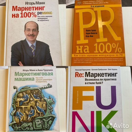 Маркетинг, PR, реклама- книги