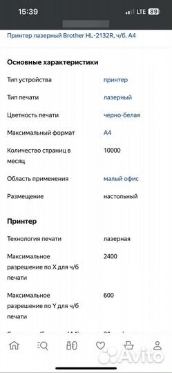 Принтер лазерный Brother HL-2132R laser printer