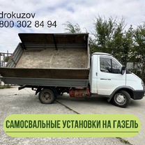 Удлинение газели Газ 3302