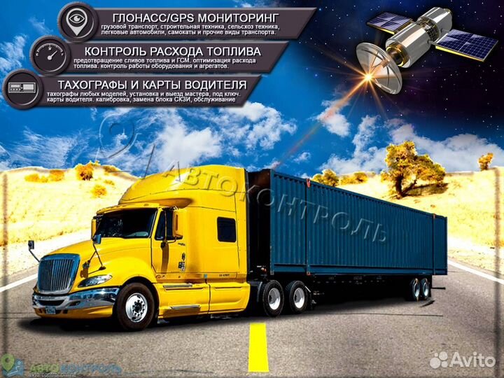 Настройка GPS и Глонасс систем для автотранспотра