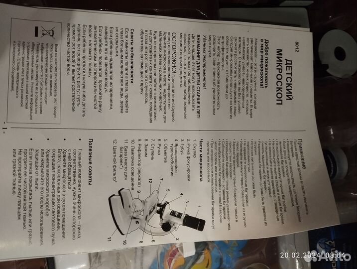 Микроскоп детский