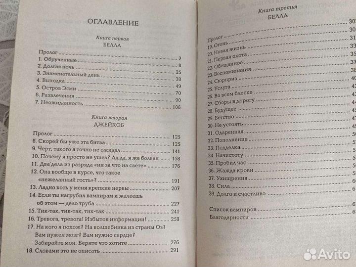 Книга Рассвет