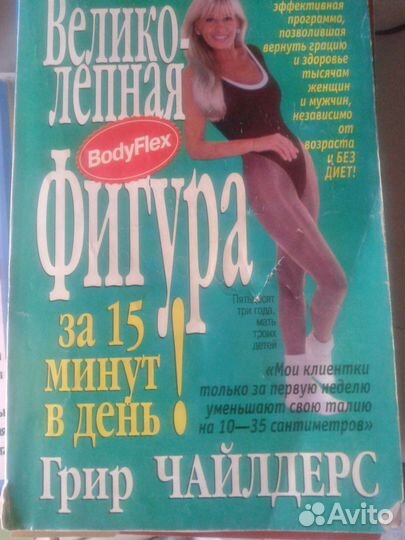 Диета. Похудение