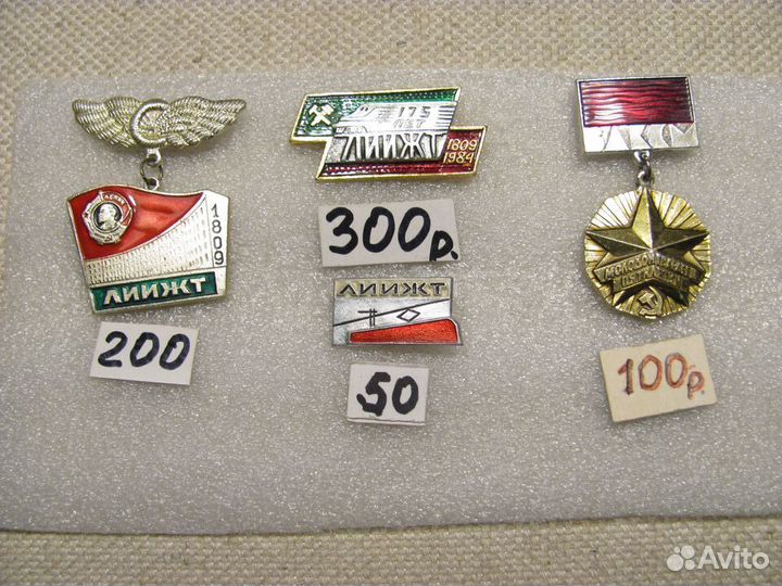 Значки СССР; Вузы Ленинграда,Горный,лиижт