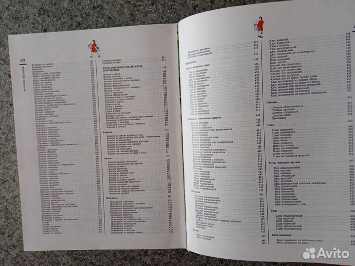 Книга Русское застолье