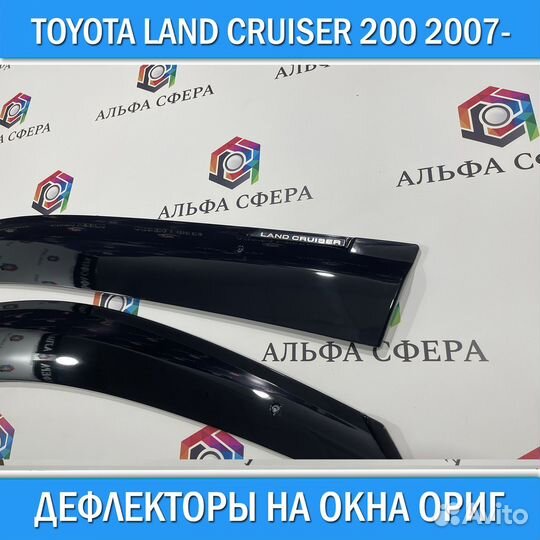 Дефлекторы на окна Toyota Land Cruiser 200 2007