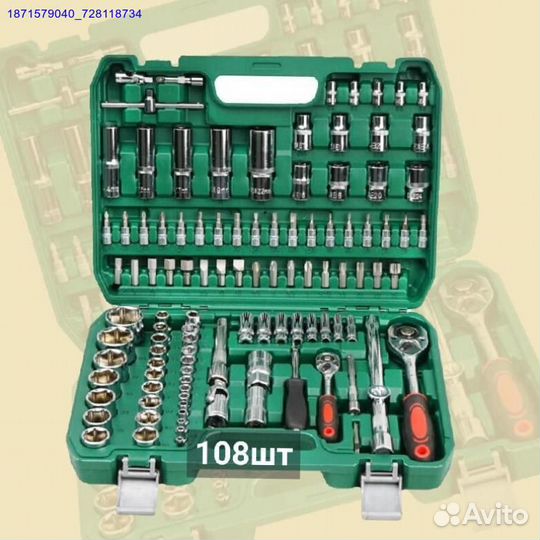 Набор инструментов (Арт.61317)