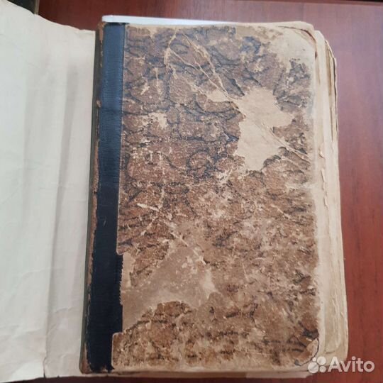 Книга 1899 года