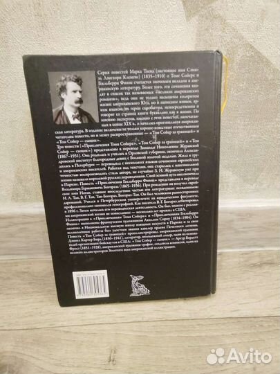 Твен Все приключения Том Сойера и Гекльберри Фина