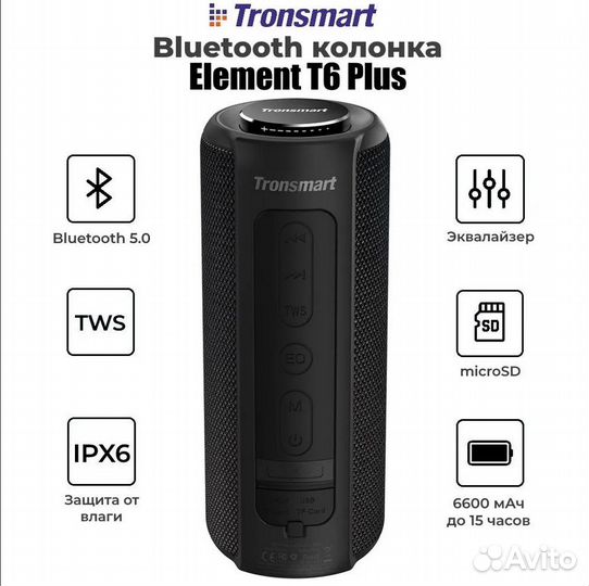 Bluetooth колонка Tronsmart Element T6 Plus черная