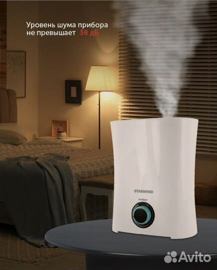 Увлажнитель воздуха с функцией ароматизации