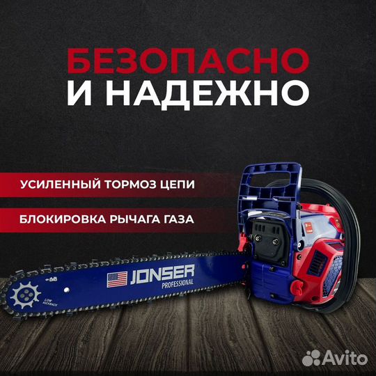 Бензопила jonser ES 43300