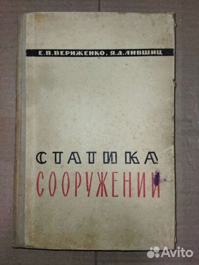 Книги по строительству