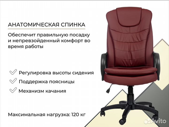 Компьютерное кресло от производителя