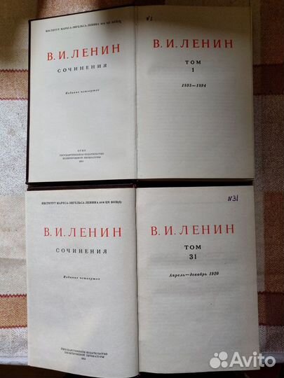 Собрание сочинений Ленина