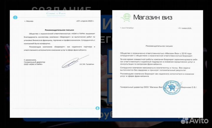 Упаковка франшизы в Новосибирске