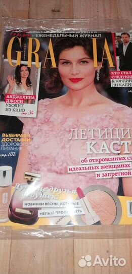 Журналы Grazia