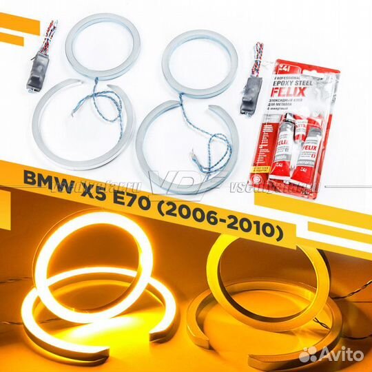 Светодиодные Ангельские глазки для BMW X5 E70 2006