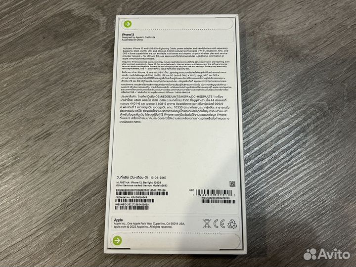 iPhone 13, 128 ГБ