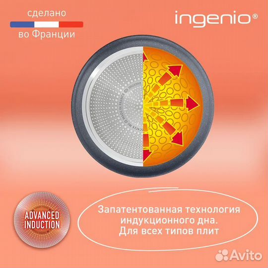 Набор сковородок Tefal Ingenio Natural Force 22/26