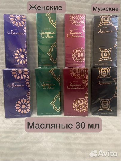 Духи мужские, женские фаберлик
