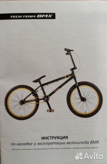 Трюковой велосипед BMX tech team