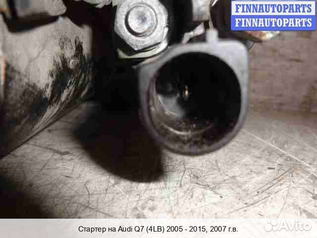 Стартер Audi Q7 (4L), 2007 4.2 Бензин