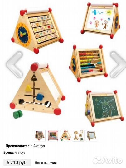 Развивающий деревянный треугольник ELC