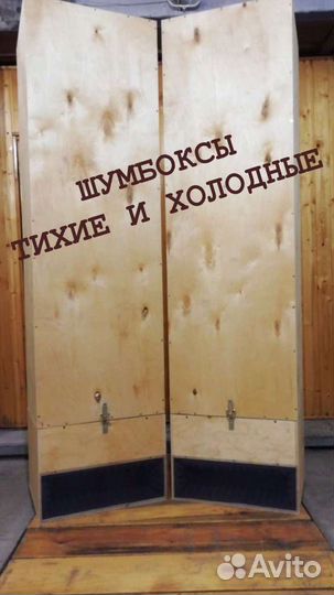 Шумобокс под asic