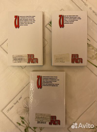 Агата Кристи, Артур Конан-Дойль