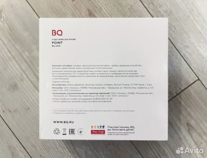 Стационарный сотовый телефон BQ 2410