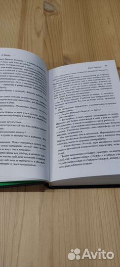 Книга Бернар Вербер Ящик пандоры