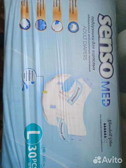 Памперсы для взрослых