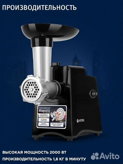 Мясорубка электрическая новая vitek