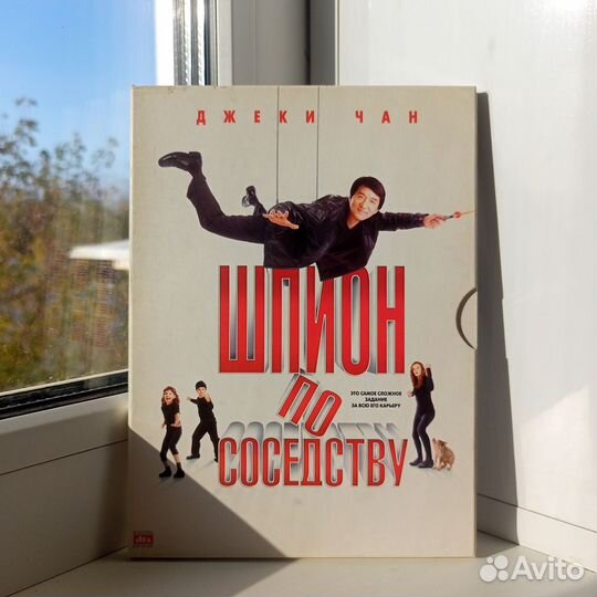 DVD Шпион по соседству
