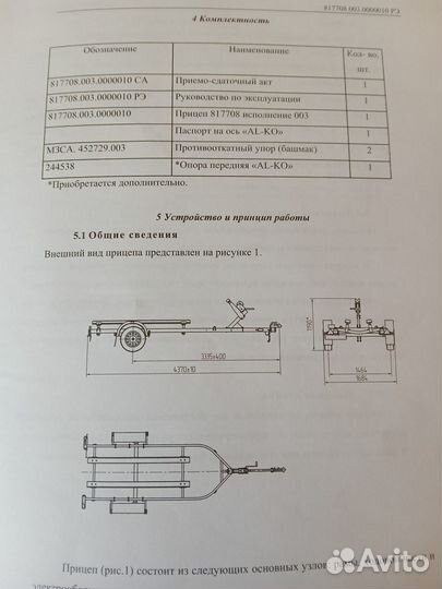 Моторная лодка