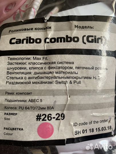 Роликовые коньки с защитой и шлемом, 26-29 р