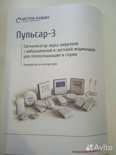 Сигнализатор звука цифровой пульсар 3