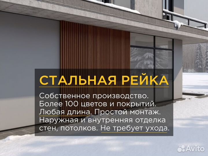 Реечный потолок металлический